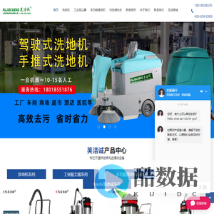 工业洗地机_商业吸尘器_多功能擦地机-选上海芙洁诚实业有限公司