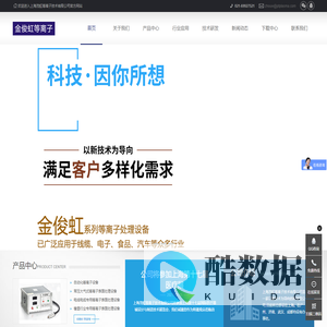 上海茂虹等离子技术有限公司