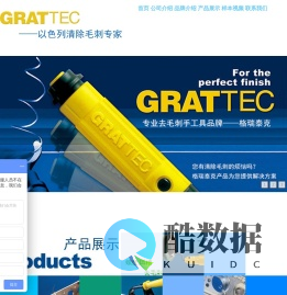 以色列进口手动去毛刺工具,去毛刺倒角器,去毛刺刮刀-上海西美工具进出口有限公司