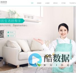 阿姨帮_家政服务手机在线预订_您的生活好帮手!