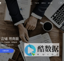 商眼 - 足浴_按摩_开店