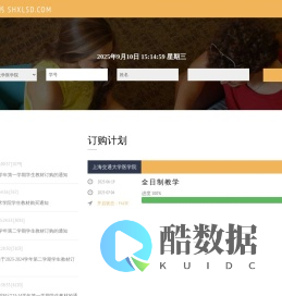 上海新联医学书店教材订购平台