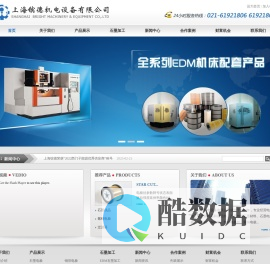 上海镔德机电设备有限公司成立于2004年