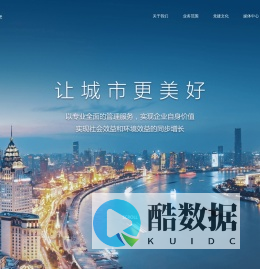 上海明华智慧城市运营管理有限公司