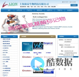 上海涞昂生物科技有限公司