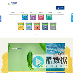 VECHRO蔚禾官网_希腊进口涂料_生态环保涂料_抗菌|抗过敏涂料_黑板漆