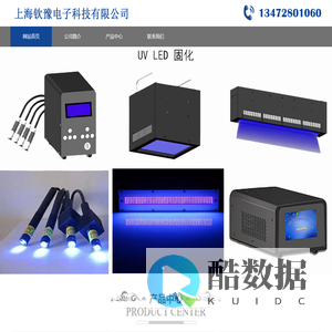上海钦豫电子科技有限公司