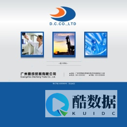 广州叠成贸易有限公司--叠成贸易|广州叠成|广州叠成贸易