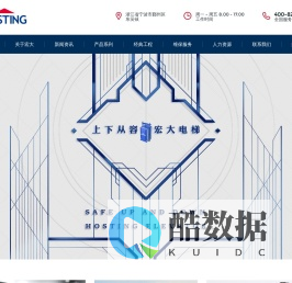 宁波欣达(集团)有限公司 | 品质美学电梯
