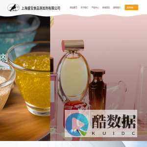 上海盛宝食品添加剂有限公司_香精_香料