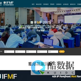 第五届知产前沿医疗器械论坛2025(IFMF