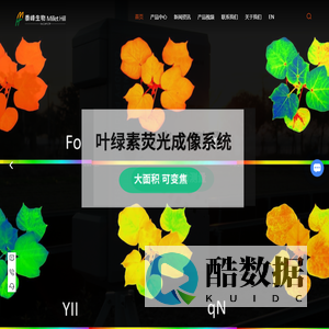 群体光合检测-冠层光合检测-叶绿素荧光成像系统-植物表型平台-上海黍峰生物科技有限公司