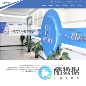 温州智铖电子有限公司 -15年温州贴片加工丨台州贴片加工