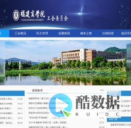 福建商学院