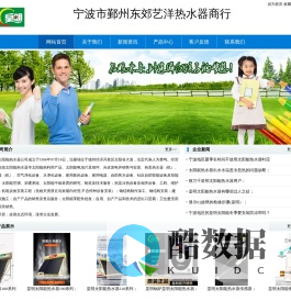 宁波皇明太阳能，宁波太阳能维修，宁波皇明太阳能维修，宁波皇明太阳能热水器维修-宁波市鄞州东郊艺洋热水器商行