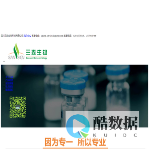 三森生物科技首页