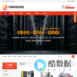 宁波同宏信息科技