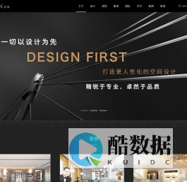 以琳软装