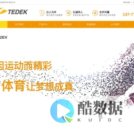 宁波浙鼎教育科技有限公司,体育考试设备,体育训练设备,中考设备,体育考试器材,立定跳远,跳绳,中招体考设备