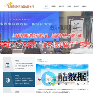 上海舜昶国际物流有限公司官网