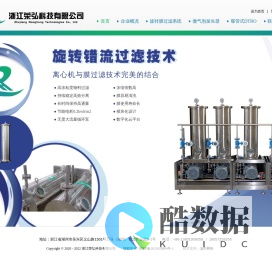 浙江荣弘科技有限公司