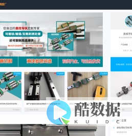 导轨滑轨