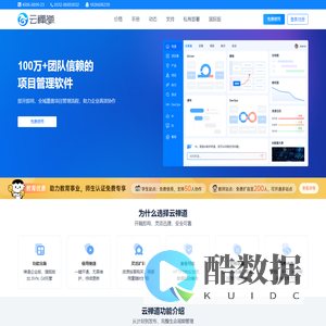 在线项目管理 云项目管理 git托管 源码托管 禅道在线网页版 - 云禅道