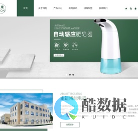 宁波博能电器有限公司 官网