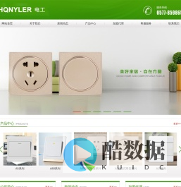 墙壁开关插座_工程墙壁开关厂家_86墙壁开关代理 - HQNYLER电工