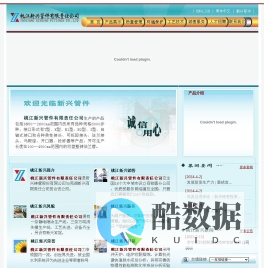 桃江新兴管件有限责任公司--新兴际华集团成员企业