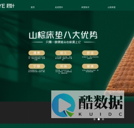 重庆君叶床垫厂,重庆手工棕垫