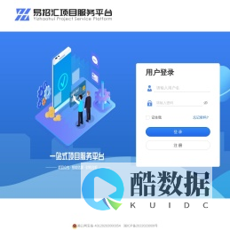 易招汇项目服务平台