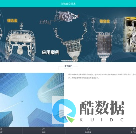 重庆任驰科技发展有限公司—任驰真空技术|真空压铸工艺技术|真空设备研发销售