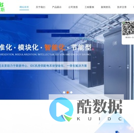 精密配电柜_UPS输入输出柜_旁路柜-杭州铭伟斯电气有限公司【官网】