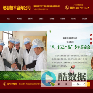 湖南陆羽千亿工程技术咨询服务有限公司_益阳茶技术支持_茶技术咨询服务