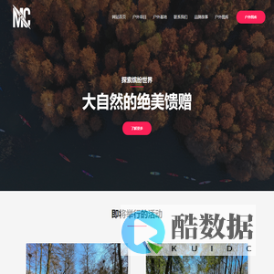 麦恩西皮划艇俱乐部