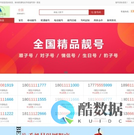 重庆靓号居--重庆手机号码、成都手机号码、宜宾手机号码、德阳手机号、成都电信