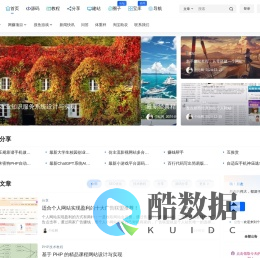 个站网 - 个人站长之家,免费网站技术资源共享平台
