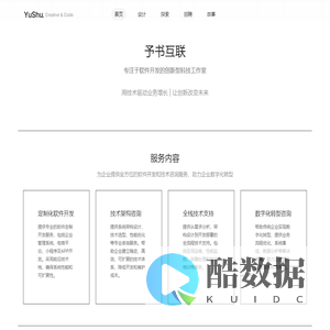 YuShu - Creative & Code