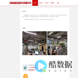 首页 盛趣网络