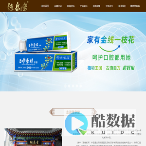 云南随息堂生物科技有限公司