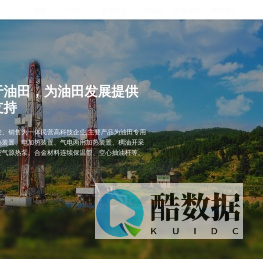 山东创佳新能源科技有限公司_机械五金