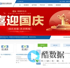 楚雄爱尔眼科医院-眼科医院全国连锁集团-楚雄医保定点医院