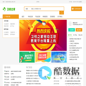 网站已到期-沃龙科技