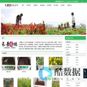 [长景园林] 苗木批发基地-绿化公司-提供苗木报价-品种名称图片查询-三点水商贸