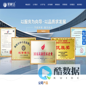 衡阳鑫科新能源科技有限公司_醇基燃料_锅炉燃料_家用灶具_商用灶具_汽车尾气清洁剂