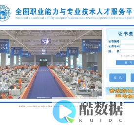 全国职业能力与专业技术人才服务平台|职业能力与专业技术工作网