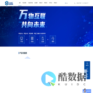 旭瑞智能-智慧水利智慧城管智慧农业解决方案提供商
