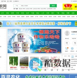 聚农网-三农网络门户，领先的农业电子商务平台！汇聚天下农人，助推三农产业！