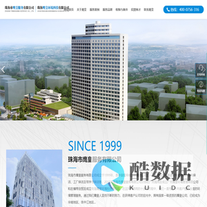 珠海市鹰皇服务有限公司-小区物业保洁服务公司-办公楼开荒清洁-吉大商场保洁